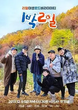 奔跑吧12 真人秀 李晨郑恺